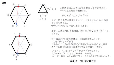 六角形面積|正六角形の面積の求め方｜一辺の長さから求める方法と公式の覚 